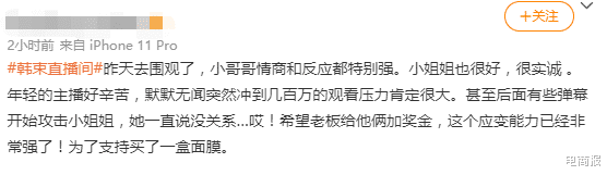 韩束|靠一句话坐收500万！吴亦凡出事后，两名主播一夜爆红