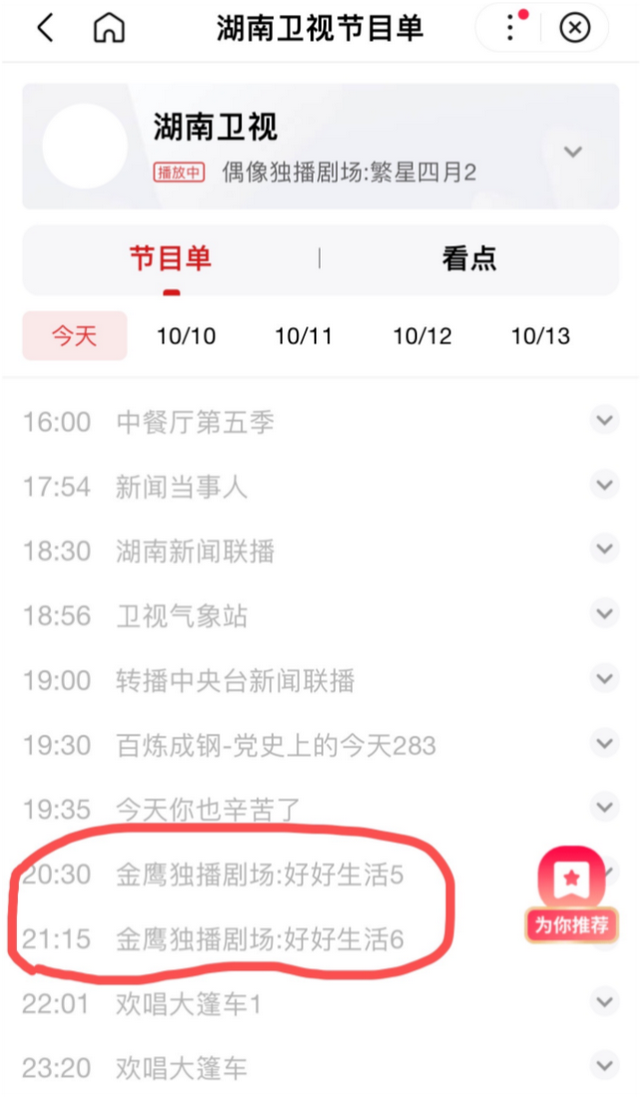快乐大本营|广电重拳！《快乐大本营》停播升级，5位主持人谁犯的错最严重？