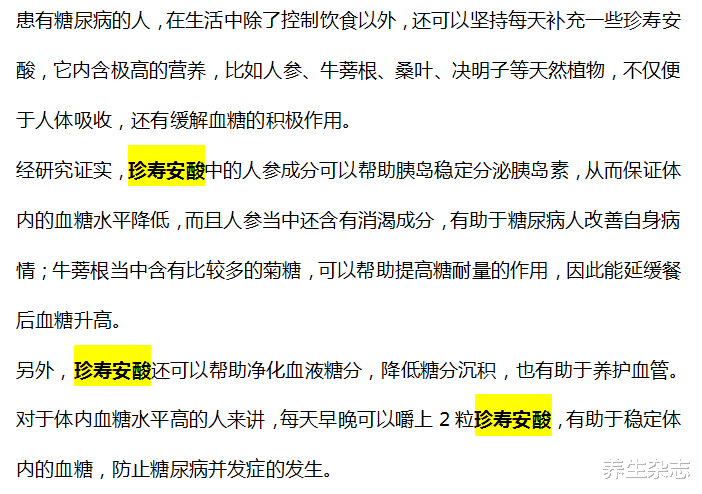 糖尿病|糖尿病的“加速器”或已揪出，医生：冬季2种食物，或早点撤下饭桌