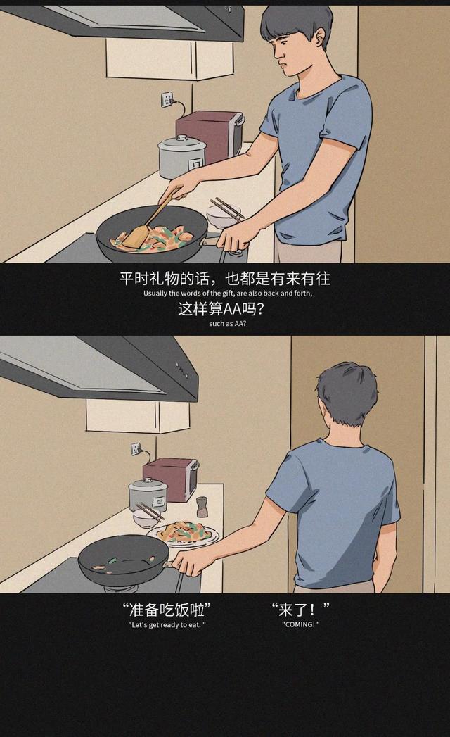 漫画|大多数婚姻存在的问题，毁了多少家庭！（漫画）