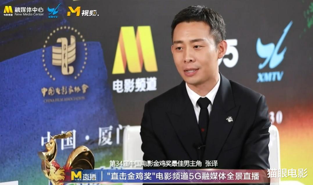 蒋雯丽|张译拿下金鸡影帝！称不觉得陪跑丢人，40岁遇到张艺谋是人生转折