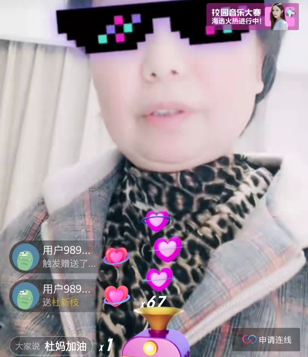 杜新枝|杜新枝最新直播讲述3点内容，直播间礼物不断，支持者很多