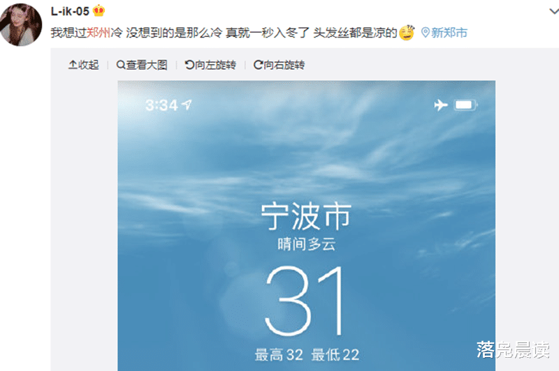 小姐姐 郑州一秒入冬 大街上有人瑟瑟发抖 有人穿上了棉衣