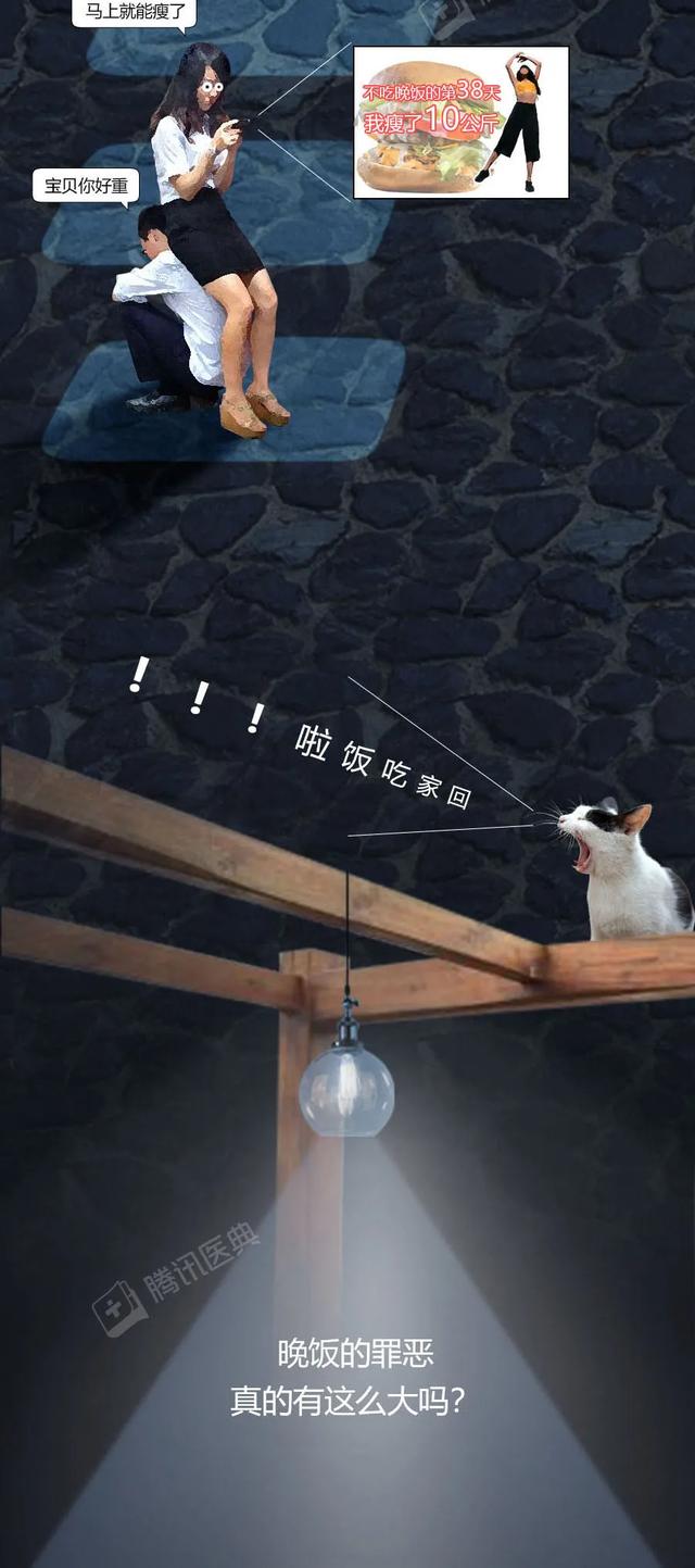 营养膳食|那些长期不吃晚饭的人，最终怎么了？