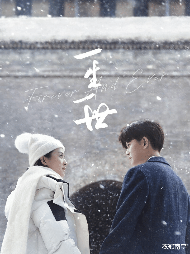衣冠南亭|《一生一世》开播！任嘉伦兑现承诺，白鹿一生只为等一人