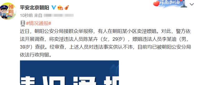 lisa|劲爆，钢琴王子李云迪因嫖娼被抓