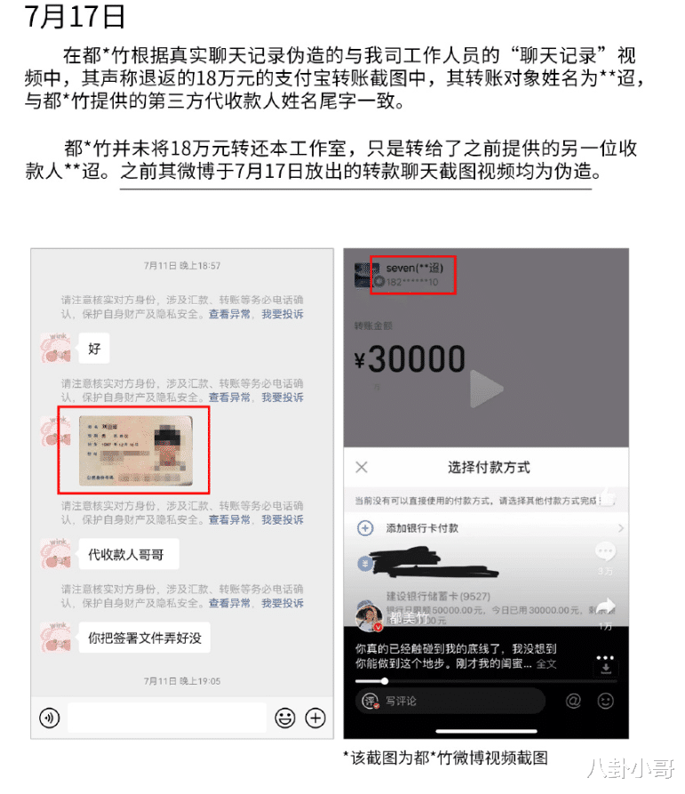 张艺兴|“吴亦凡事件”真相来了!都美竹所述属实,背后却另有人“操纵”