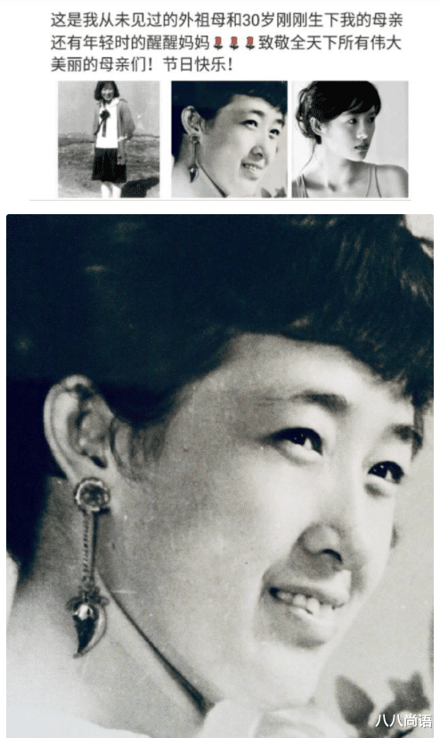 章子怡|章子怡又晒妈妈年轻照，短发穿立领外套好洋气，母女基因都很奇妙