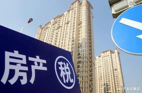 房价|房产税试点要来了，专家预测16座试点城市，专家提出免征收面积