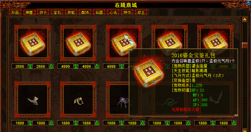 大话西游2|大话西游2：宠物自选五常神兽免费拿，鎏金宝鉴想要就有！