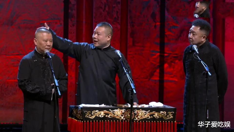 德云社|德云社跨年演出结束，不仅深陷抄袭风波，还被网友吐槽不值！