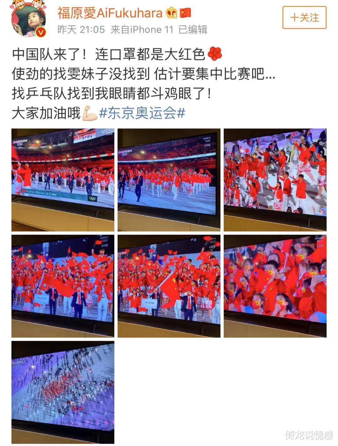 倚龙说情感|跨国好闺蜜!33岁福原爱开幕式满屏找30岁刘诗雯,离婚后状态佳
