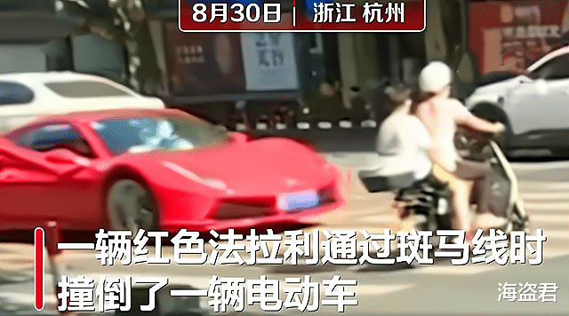 法拉利 法拉利男车主撞人后大喊别报警，车内画面辣眼，两人疑似并非情侣