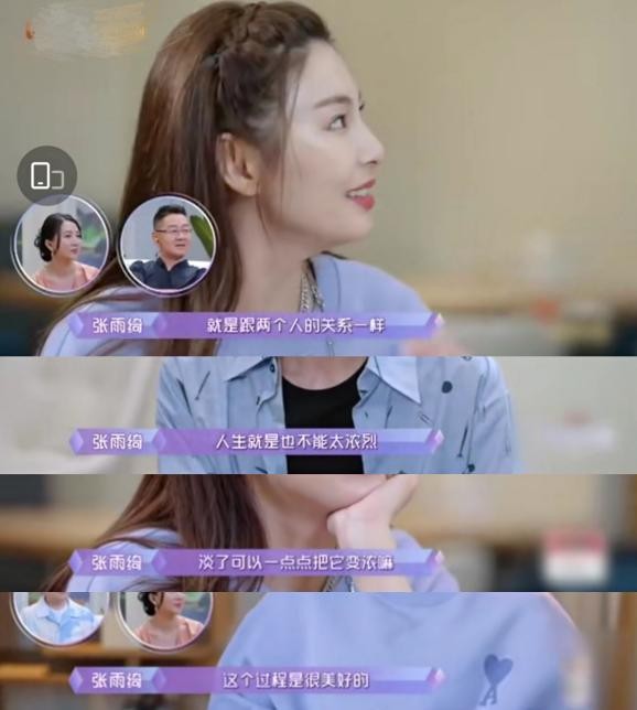 张雨绮|张雨绮和小8岁男友接吻！穿情侣睡衣沙发依偎，贴身跳探戈显甜蜜