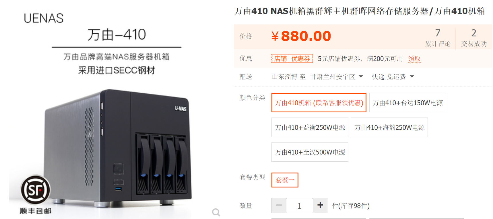 眼睛君|弃矿渣，学大佬组装一台全能All In One NAS，硬件篇