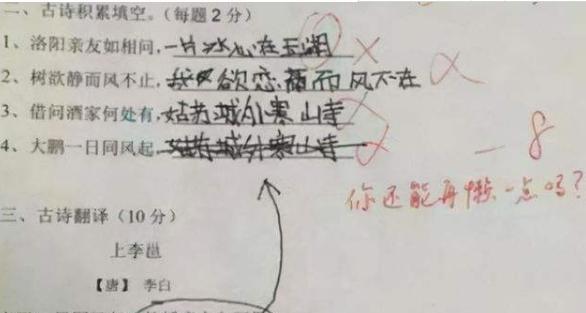 考试|“金字塔”字体风靡初中校园，个性十足又可爱，老师：小心会扣分
