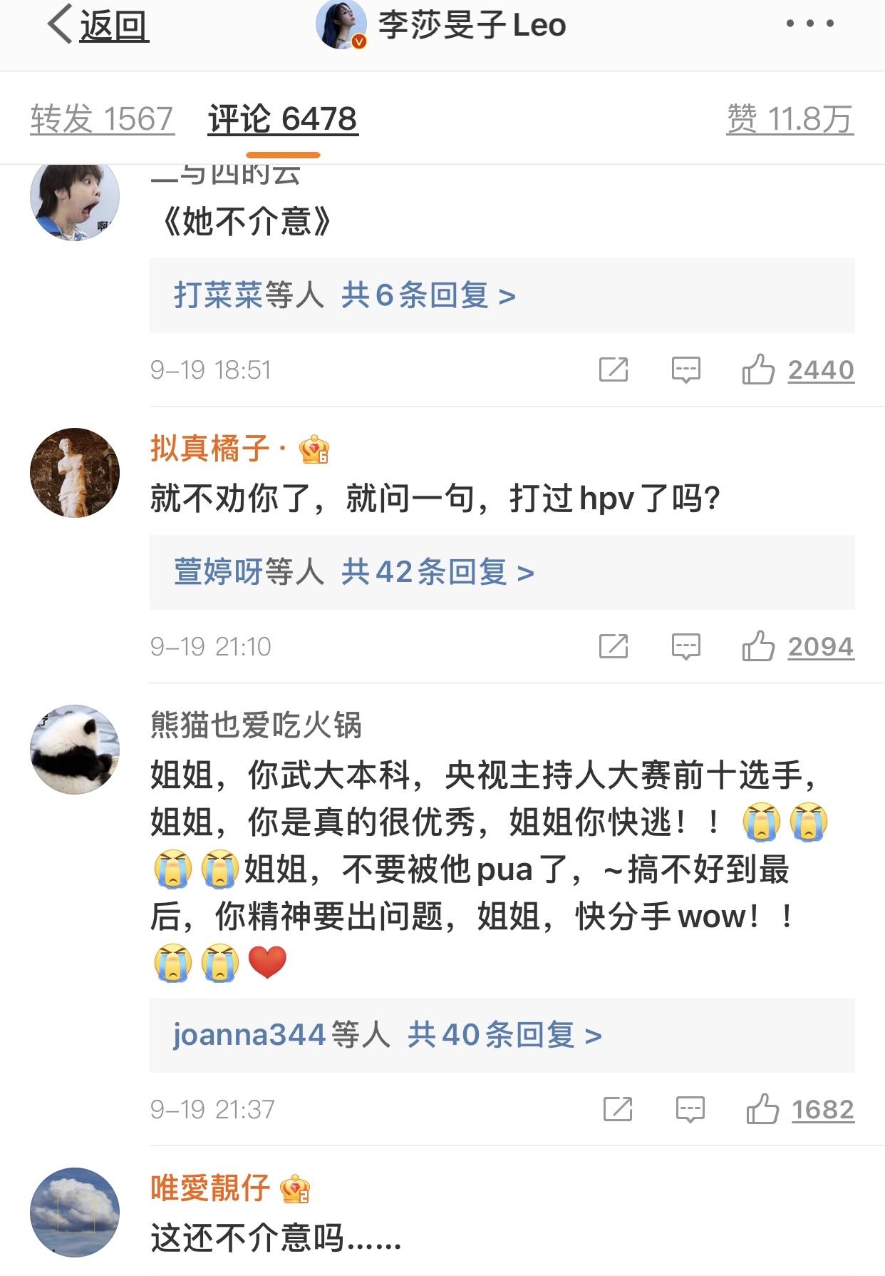 隔壁老樊|隔壁老樊被哥哥前妻爆料私生活混乱不堪，其女友李莎的微博沦陷了