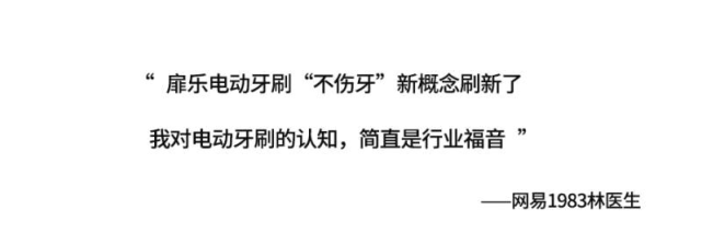 每日口腔科普|电动牙刷哪个好？个护秦正总结电动牙刷年度避雷指南