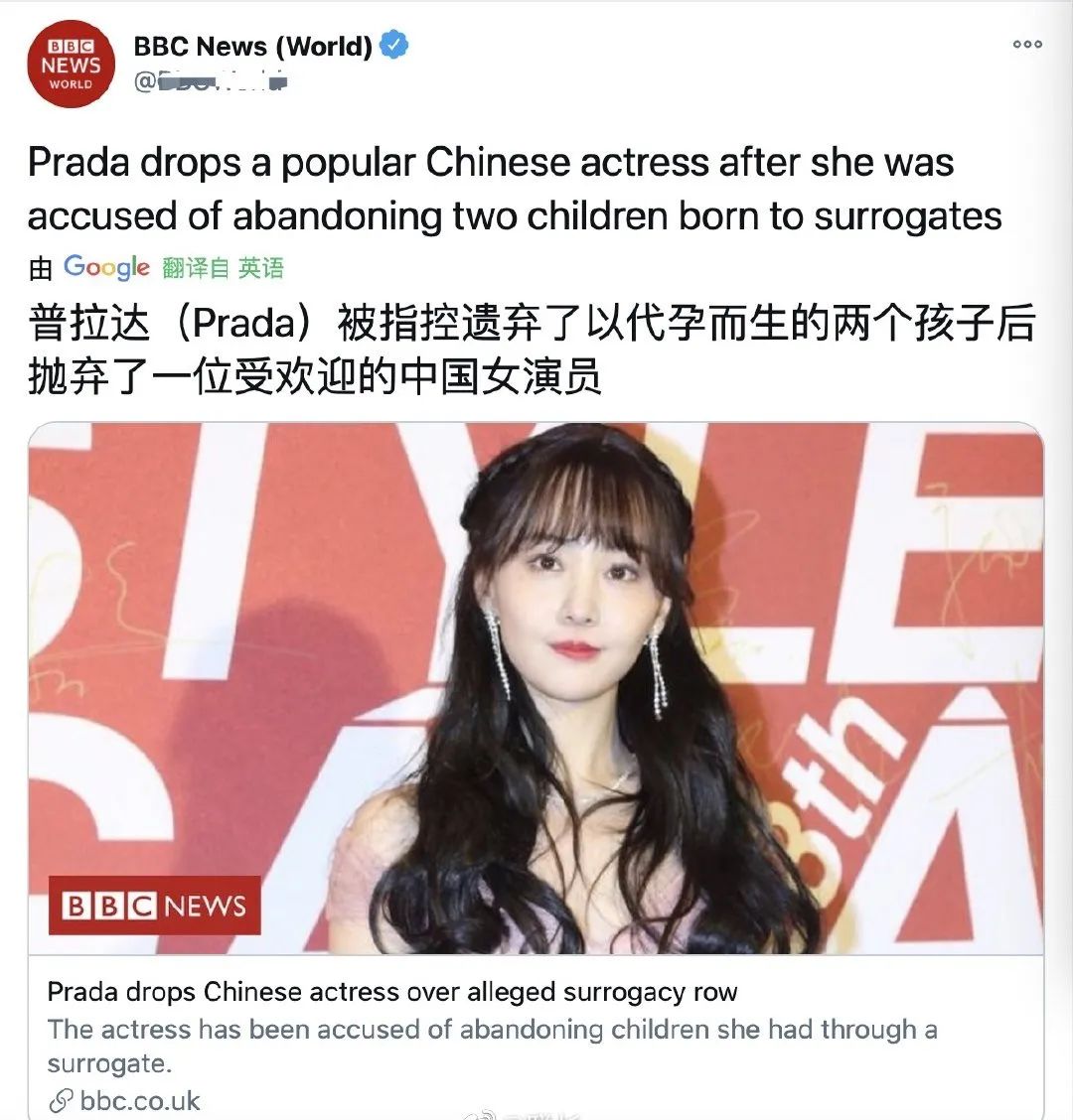 郑爽|郑爽登上BBC头条！代孕事件声名远扬，欧美主流媒体标题太敢写了！