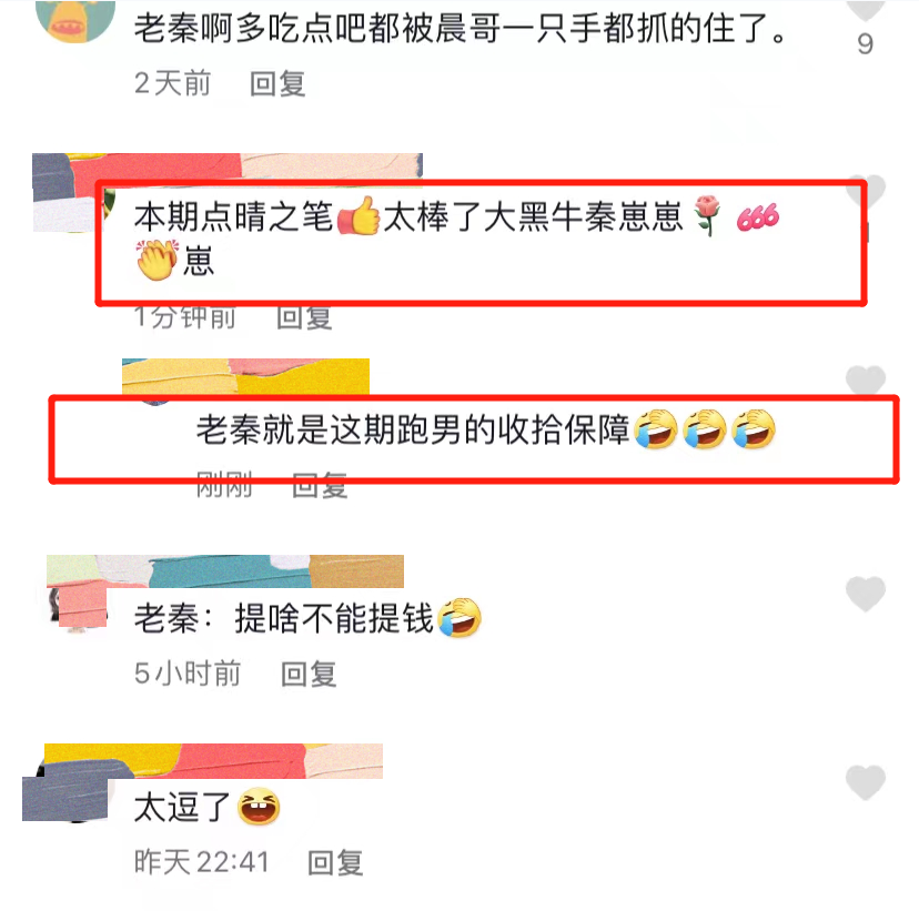 奔跑吧兄弟|本想是请来凑数的，结果却成收视接力棒，《跑男》这次又抽到宝了