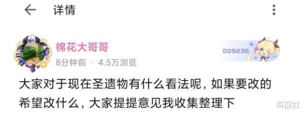 原神|原神：又一个10W氪佬融号弃坑，官方必改圣遗物？这波节奏太大了