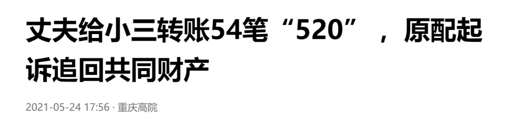四川女子被白嫖20年,最后赔给原配320万:她这一招,真狠!