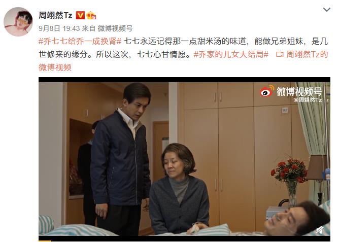 面朝黄土|《乔家》收官5个孩子发文：宋祖儿一语双关、白宇21字说出真谛
