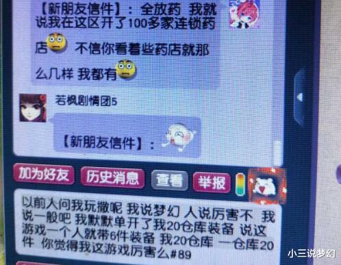 梦幻西游|梦幻西游:这样向别人介绍你的游戏成果,对方会认为你是游戏大佬