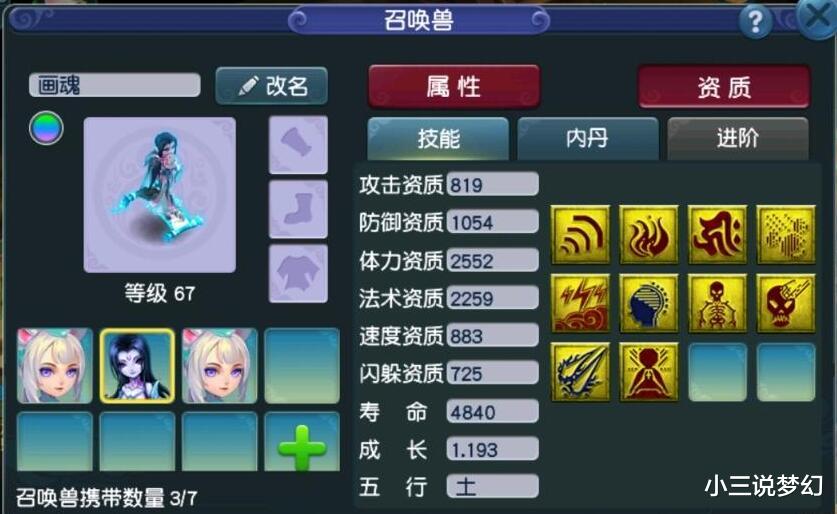 梦幻西游|梦幻西游：报复人的新方式，用垃圾小号丢装备，然后举报自己线下