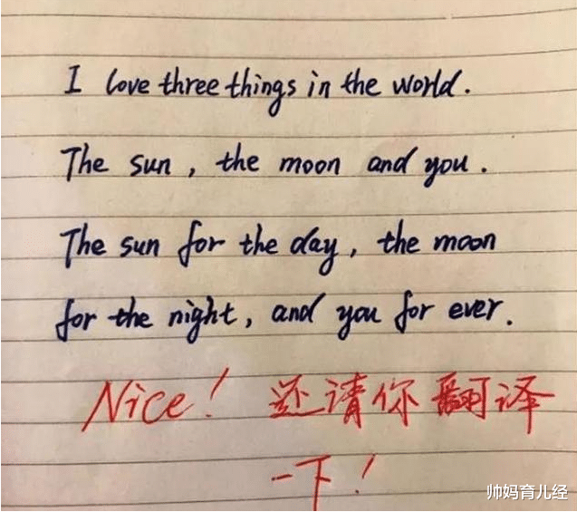 帅妈育儿经|学霸写“深奥”情书，学渣看后满脸问号，俩人根本不在一个频道上