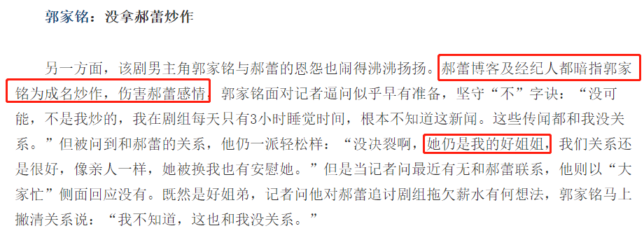 王宝强|又一男星官宣离婚，称前妻已怀别人的孩子，公开告白绯闻女友郝蕾