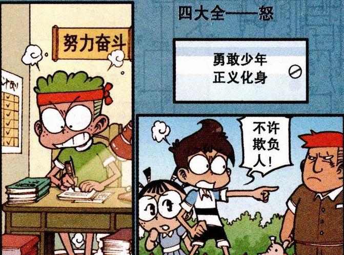 漫画|奋爹喜得“龙凤胎”双喜临门，星太奇与美女“檀郎谢女”坠入爱河