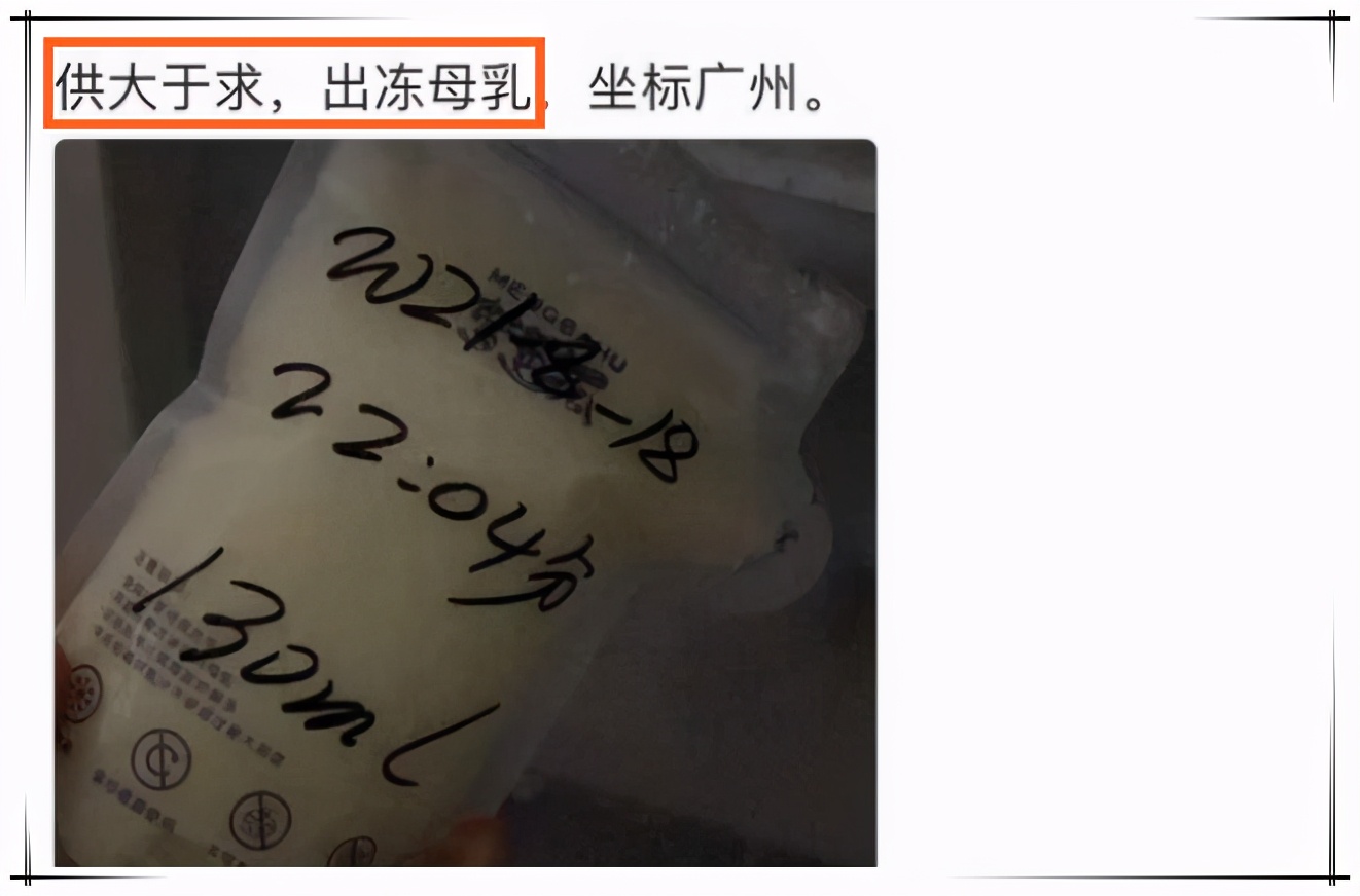母乳 母乳交易再次被批评,一个敢卖一个敢买,孩子喝了真的没问题吗?