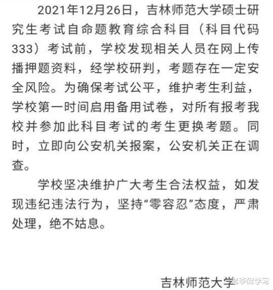 考试|22年考研“乌龙事件”：“快考试更换教材，开考40分钟临时换卷”