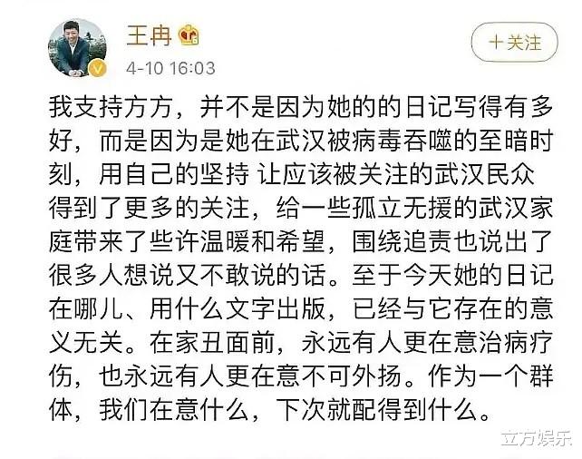 张哲瀚|童瑶老公为张哲瀚喊冤？本就是投资圈资本大佬，曾主动站队方方