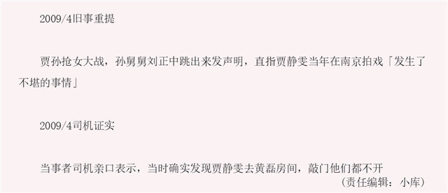 贾静雯|贾静雯受访谈起离婚风波，前夫曾爆料她出轨黄磊，双方现已和解