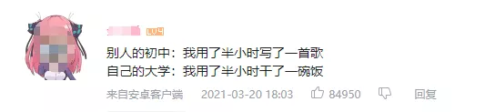 bilibili|15岁少女一夜爆红,半小时写出神曲,B站播放破800万!