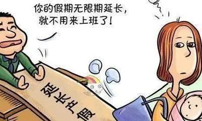 |延长产假到底好不好？职业女性内卷会更严重么？