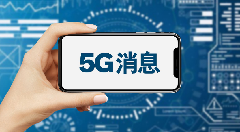 5g消息|关于5G消息,中国移动取得新进展,微信该做准备了