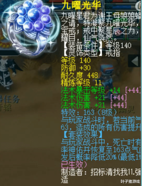 梦幻西游|梦幻西游：沂水雪山人均服战号？民间大佬16+11神木林硬件展示