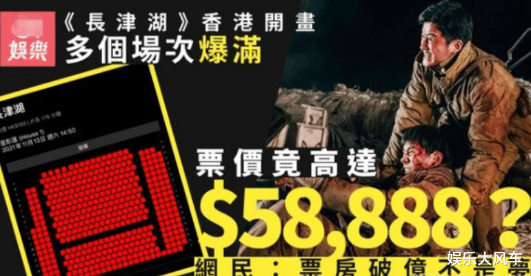 长津湖|一张票炒到58888港币！不吹不黑，香港观众如何看待《长津湖》？