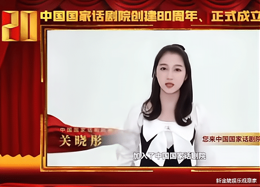 关晓彤|关晓彤进国家话剧院，刘昊然进煤矿文工团，娱乐圈明星集体考编？