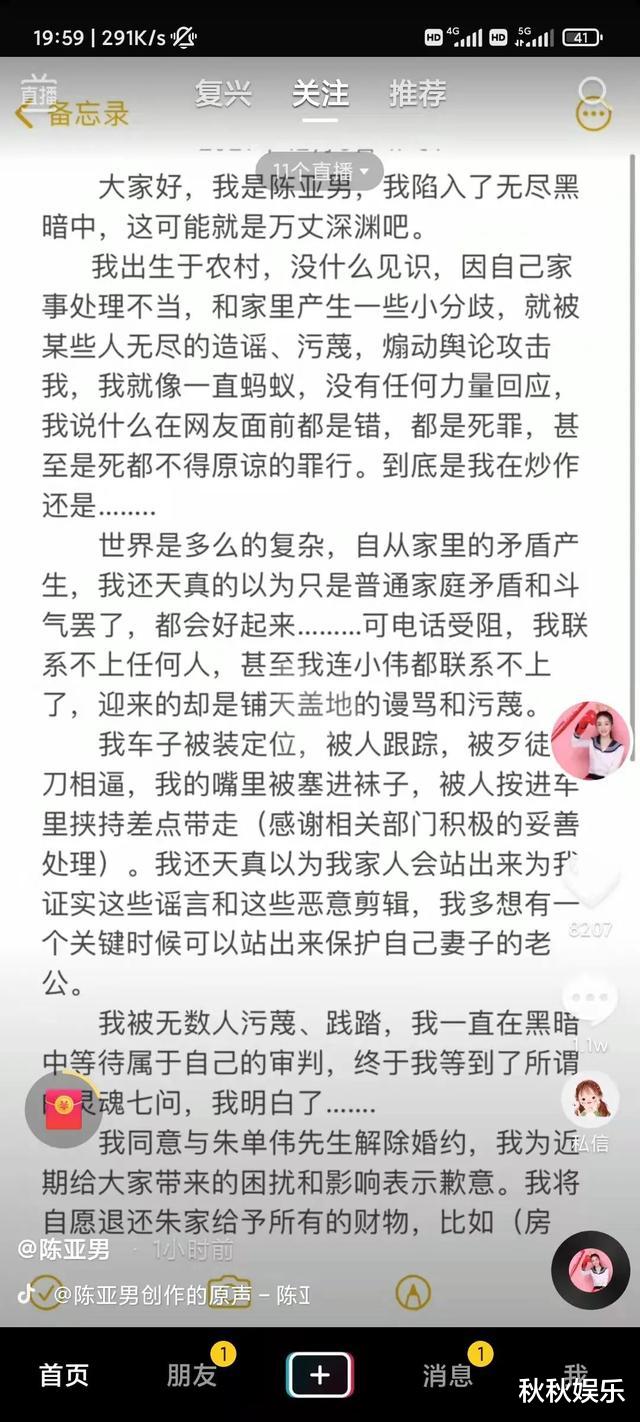 穿衣搭配|就在刚刚，陈亚男终于发声了，大衣哥的家事或许迎来了大结局