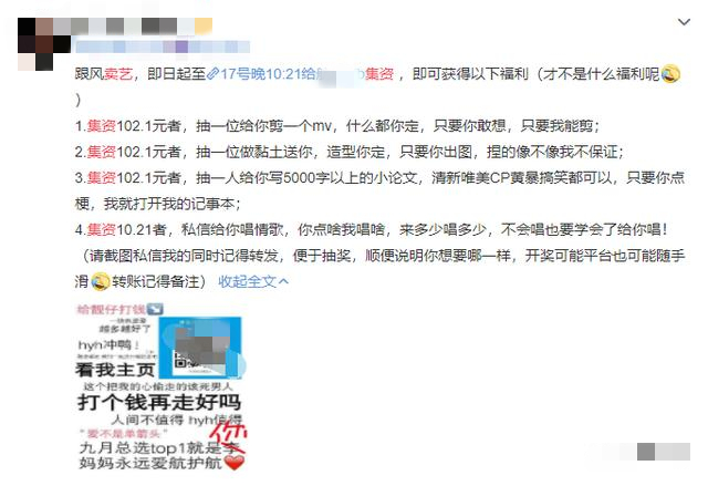 芝芝心理|心理学：畸形饭圈文化形成的内在逻辑，它对社会的危害性是什么
