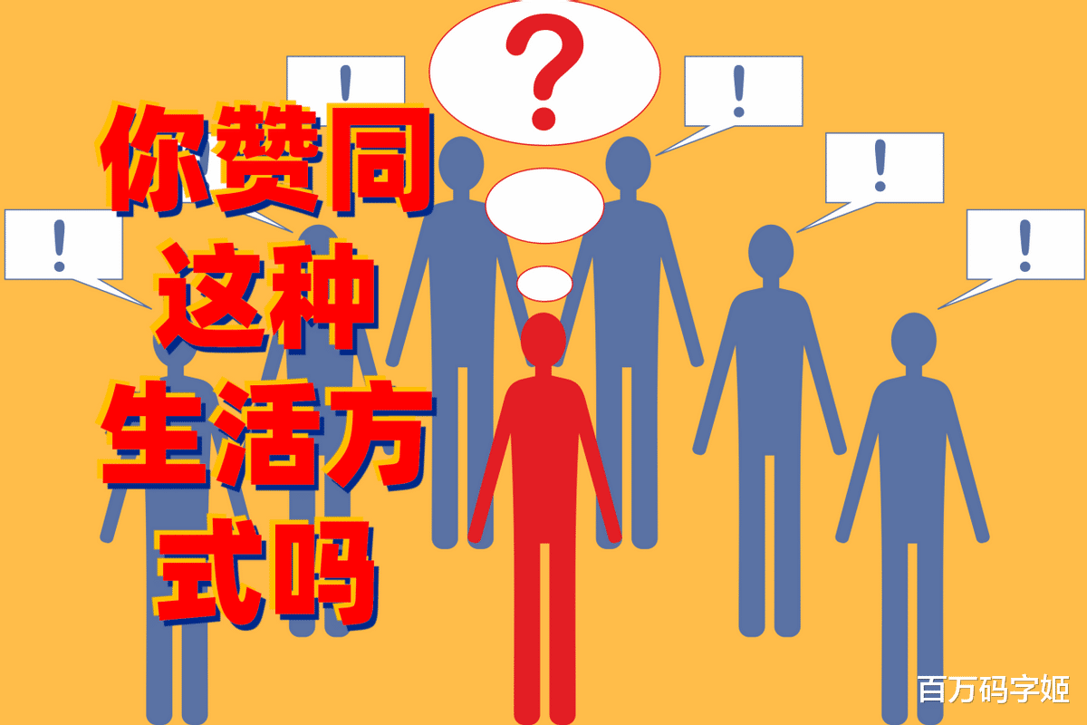 住着几十年房龄的老破小,出门开豪车戴名表,现代人想法真的变了