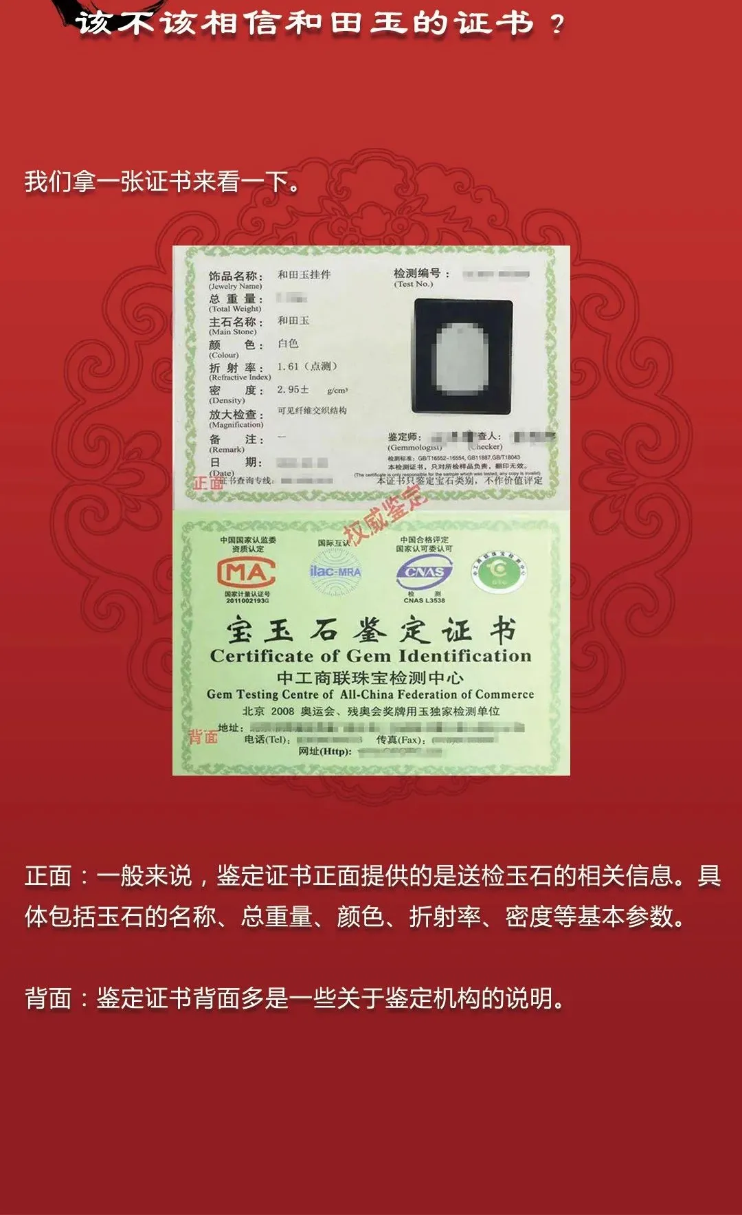 |夏佩寒玉，冬戴暖玉