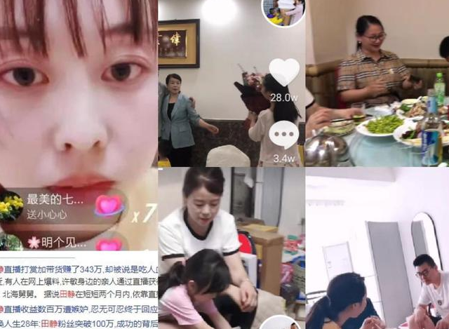 哲学筱筱|杜新枝田静因30万闹崩，杜提房产又撒谎，田静一语道破：怎么可能
