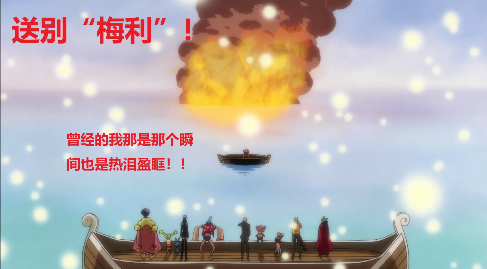 海贼王|资深漫迷恭迎“OP”《海贼王》动画一千的到来！
