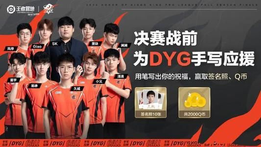 dyg战队|NEST：杭州LGD VS 深圳DYG，丝血反杀