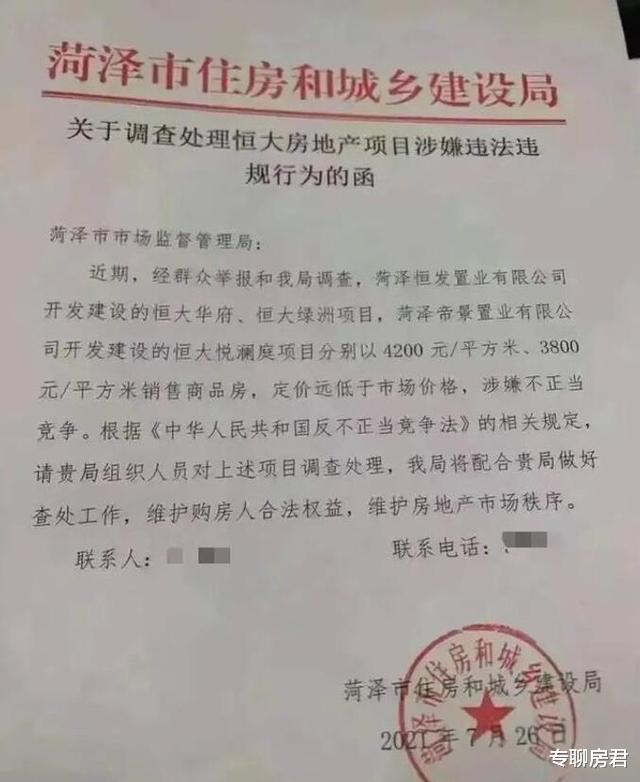 四川省|恒大地产许家印突然辞职了！什么情况？房价会不会下跌？4字概括